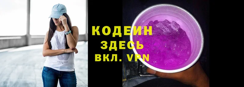 Кодеиновый сироп Lean напиток Lean (лин)  купить  цена  blacksprut рабочий сайт  Бийск 